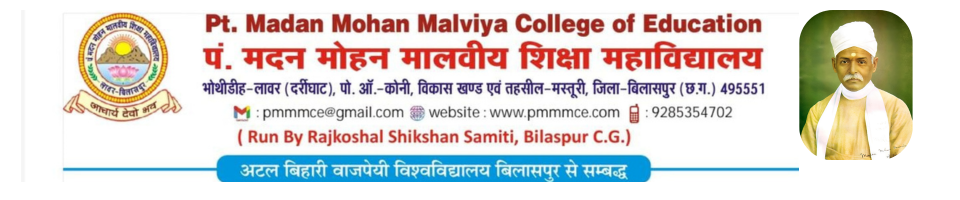 पं. मदन मोहन मालवीय शिक्षा महाविद्यालय